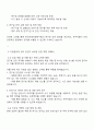 2025 한국지질자원연구원-연구실 안전 자기소개서 2페이지
