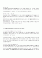 한국전기연구원 행정직-일반행정 자기소개서 2페이지