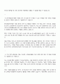 2025 한국재료연구원 안전관리 자기소개서와 면접자료 3페이지