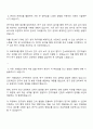 2025 한국재료연구원 일반행정 자기소개서 자소서 면접질문 2페이지