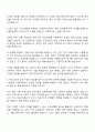 2025 건설근로자공제회 6급-대졸수준 일반행정 자기소개서 2페이지