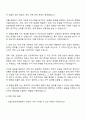 2025 건설근로자공제회 6급-대졸수준 일반행정 자기소개서 3페이지
