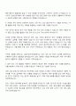 2025 건설근로자공제회 사무지원직-사무보조원 자기소개서 자소서 2페이지