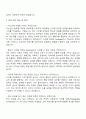 2025 이노션 디지털 마케팅 Assistant 자기소개서 2페이지