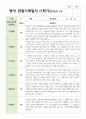 만 0-1세 5명  혼합 1학기 관찰일지 2페이지