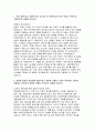 한국부동산원 자기소개서) 합격예문 한국부동산원 신입 자소서 우리 원에 입사 지원한 동기 및 입사 후 실천하고자 하는 목표는 무엇인지 구체적으로 서술 지원한 분야의 전문성을 향상시키기 위하여 기울인 노력은 무엇이며, 타인과 차별되는 본인만의 경험 직장을 선택할 때 가장 중요하게 생각하는 점이 무엇인지 우리 원을 선택한 이유와 3페이지