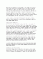 한국부동산원 자기소개서) 합격예문 한국부동산원 신입 자소서 우리 원에 입사 지원한 동기 및 입사 후 실천하고자 하는 목표는 무엇인지 구체적으로 서술 지원한 분야의 전문성을 향상시키기 위하여 기울인 노력은 무엇이며, 타인과 차별되는 본인만의 경험 직장을 선택할 때 가장 중요하게 생각하는 점이 무엇인지 우리 원을 선택한 이유와 4페이지