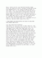 한국부동산원 자기소개서) 합격예문 한국부동산원 신입 자소서 우리 원에 입사 지원한 동기 및 입사 후 실천하고자 하는 목표는 무엇인지 구체적으로 서술 지원한 분야의 전문성을 향상시키기 위하여 기울인 노력은 무엇이며, 타인과 차별되는 본인만의 경험 직장을 선택할 때 가장 중요하게 생각하는 점이 무엇인지 우리 원을 선택한 이유와 5페이지