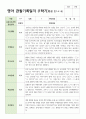 만 1-2세 5명 혼합 1학기 관찰일지 5페이지