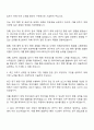 2025 대구경북과학기술원 전임직 전임행정직 원급 신입 행정공통 자기소개서와 면접 2페이지
