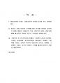 2025년 1학기 아동문학 중간시험과제물 공통(아동문학이 가지는 유아교육적 의의) 2페이지