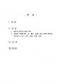2025년 1학기 언어와생활 중간시험과제물 공통(사회적 환경에 따른 언어 변이) 2페이지