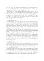 2025년 1학기 언어와생활 중간시험과제물 공통(사회적 환경에 따른 언어 변이) 4페이지
