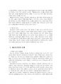 2025년 1학기 재난관리론 중간시험과제물 공통(우리나라 재난안전법의 특징, 한계) 5페이지