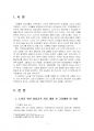 2025년 1학기 영양교육및상담 중간시험과제물 공통(노인 대상 영양교육 자료 제작) 3페이지