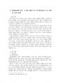 2025년 1학기 영양교육및상담 중간시험과제물 공통(노인 대상 영양교육 자료 제작) 5페이지
