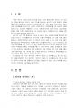 2025년 1학기 가족교육론 중간시험과제물 공통(가족의 개념, 가족교육 프로그램 설계) 3페이지