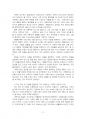 2025년 1학기 가족교육론 중간시험과제물 공통(가족의 개념, 가족교육 프로그램 설계) 4페이지