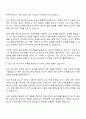 2025 엘비세미콘 TEST제품기술2팀 자기소개서와 면접 2페이지
