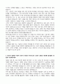 LIG넥스원_SW_인재영입(채용연계형)_자기소개서 4페이지