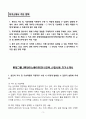 롯데그룹_[롯데이노베이트]인사교육_신입사원_자기소개서 3페이지