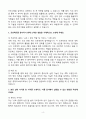 롯데그룹_[롯데이노베이트]인사교육_신입사원_자기소개서 4페이지