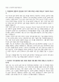 에이디테크놀로지_반도체 설계 엔지니어_자기소개서 4페이지