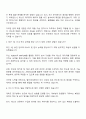 엘비세미콘 TEST제품기술2팀 엔지니어 자기소개서 자소서 및 면접질문답변 2페이지