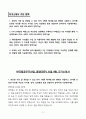한국항공우주산업_경영(재무)_신입사원_자기소개서 3페이지