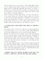 한국항공우주산업_경영(재무)_신입사원_자기소개서 4페이지