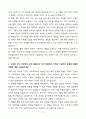한국항공우주산업_경영(재무)_신입사원_자기소개서 5페이지