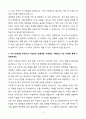 한국항공우주산업_기계/설계/해석_신입사원_자기소개서 4페이지