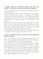 한국항공우주산업_영업/사업관리_신입사원_자기소개서 5페이지