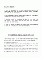 한국항공우주산업_인공지능_신입사원_자기소개서 3페이지