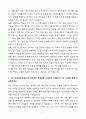 한국항공우주산업_인공지능_신입사원_자기소개서 4페이지