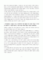 한국항공우주산업_전자/전기_신입사원_자기소개서 5페이지