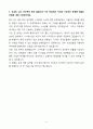 한국항공우주산업_전자/전기_신입사원_자기소개서 6페이지