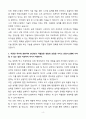 한화시스템_HW_학/석사 신입사원_자기소개서 4페이지