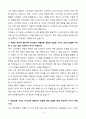 한화시스템_SW_학/석사 신입사원_자기소개서 4페이지