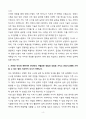 한화시스템_기계_학/석사 신입사원_자기소개서 4페이지