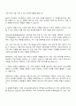 2025 한국산업기술진흥원 사업관리-일반 자기소개서 2페이지