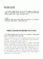한화에너지_경영지원(구매)_채용전제형 인턴_자기소개서 3페이지