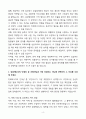 한화에너지_경영지원(구매)_채용전제형 인턴_자기소개서 4페이지