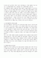 한화에너지_경영지원(구매)_채용전제형 인턴_자기소개서 5페이지