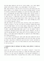 한화에너지_공정 엔지니어(기계)_채용전제형 인턴_자기소개서 4페이지