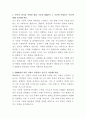 HMM 경영전략 자기소개서 2페이지