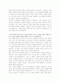 HMM 경영전략 자기소개서 3페이지