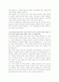 HMM 구매팀 자기소개서 3페이지