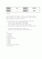방통대중간 가족교육론 자신이 생각하는 가족의 개념과 그 이유를 쓰고 자신 외의 한 사람을 면담하여 그가 생각하는 가족의 개념과 그 이유를 쓰시오 2페이지