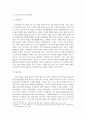 방통대중간 가족교육론 자신이 생각하는 가족의 개념과 그 이유를 쓰고 자신 외의 한 사람을 면담하여 그가 생각하는 가족의 개념과 그 이유를 쓰시오 4페이지